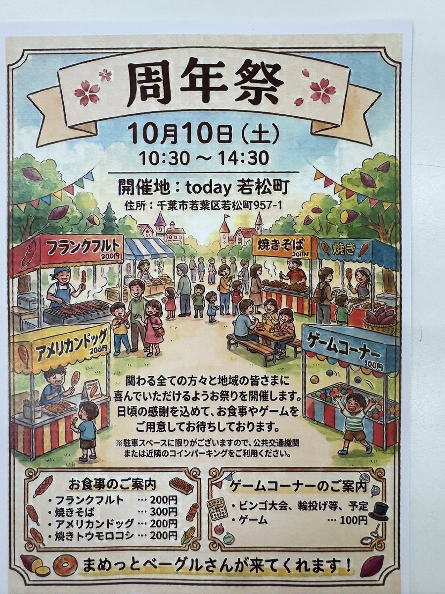 HDLABOc5's tweet photo. おはようございます☀
いよいよ本日10：30より
today若松町の周年祭を開催いたします✨✨✨
昆虫ショップだけではなく施設全体で盛り上がるイベントです😆
昆虫ショップ内はもちろん、店頭での販売や施設内でのイベントもあります‼️
ぜひ遊びに来てください😌
#today若松町 #千葉市 #イベント #HDラボ https://t.co/BceR0EAJ7b
