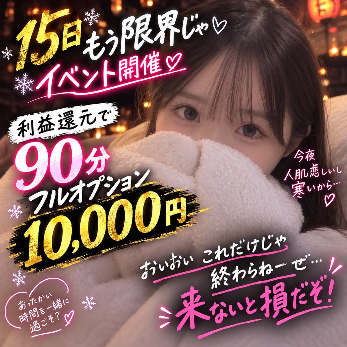 GENKAIYOISYO's tweet photo. 🏮🔥【号外！号外！】🔥

天下の大泥棒・石川五右衛門参上🥷

今回盗み出したのは利益還元‼️

💥90分フルオプション込み💥
💰まさかの10,000円‼️

おいおい、これだけで終わると思うなよ？😏🔥
まだまだ隠し玉があるぜ……💣

15日はもう限界じゃに集まれ‼️
来なきゃ損だぜ！絶景かな🏮

#もう限界じゃ https://t.co/d7uFX0lrGL