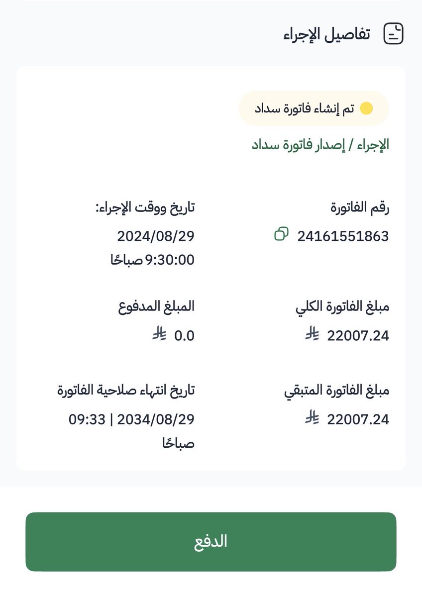 R35486368's tweet photo. @mmz9111 يارب بشرني بسداد ديني وفك خدماتي وتسديد كهربي يارب وانت خير الرازقين https://t.co/wrFbNGqtlw