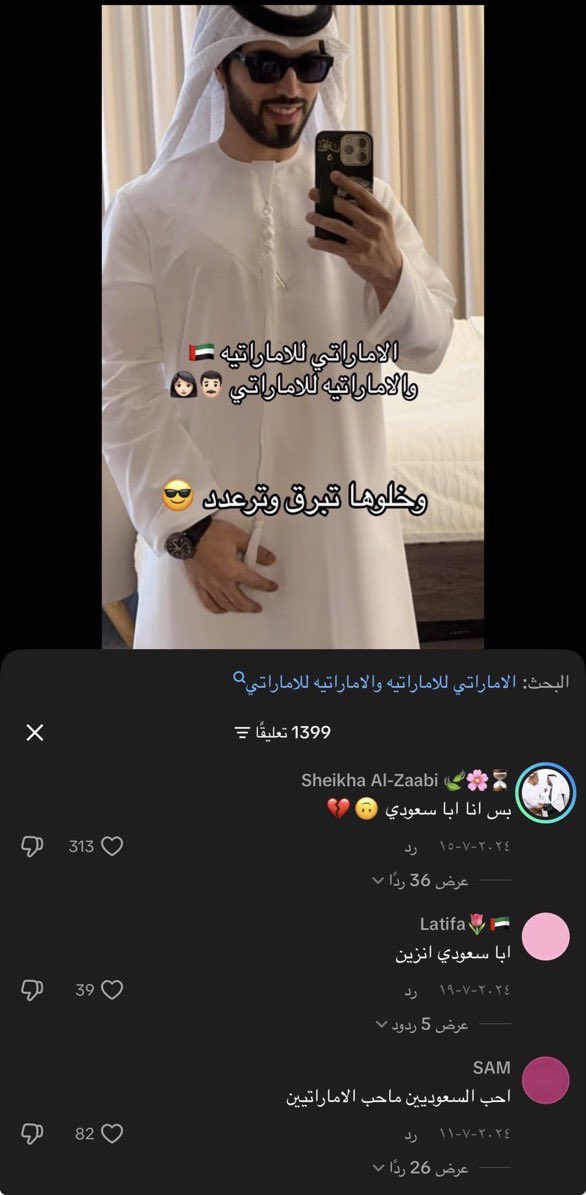 Tilacw's tweet photo. @Ahenktqo7 @saudinourr الاماراتيات اقرب طيب مو الكل مثل امك وخواتك والله قم تقلع https://t.co/6T4X5vNWEs