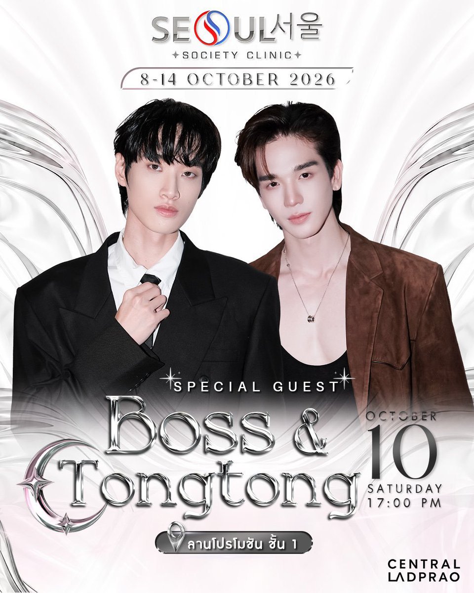 INGGRIDAN1's tweet photo. 📢 Tomorrow, Don't Forget Guyss !!! 

💚 Seoul Society Clinic Event
🗓️ Sat 10 Oct 2026 [Tomorrow]
⏰ 5 PM.
📍 CENTRAL LADPRAO, 1 Floor (NEAR CHANEL SHOP)

#BossTong #bossirr #tongtong https://t.co/7Pylr17qOh