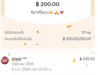 Tshshsjuag2's tweet photo. ยินดีด้วย รีเท่าที่ไหวว https://t.co/eDPgC5T7ND