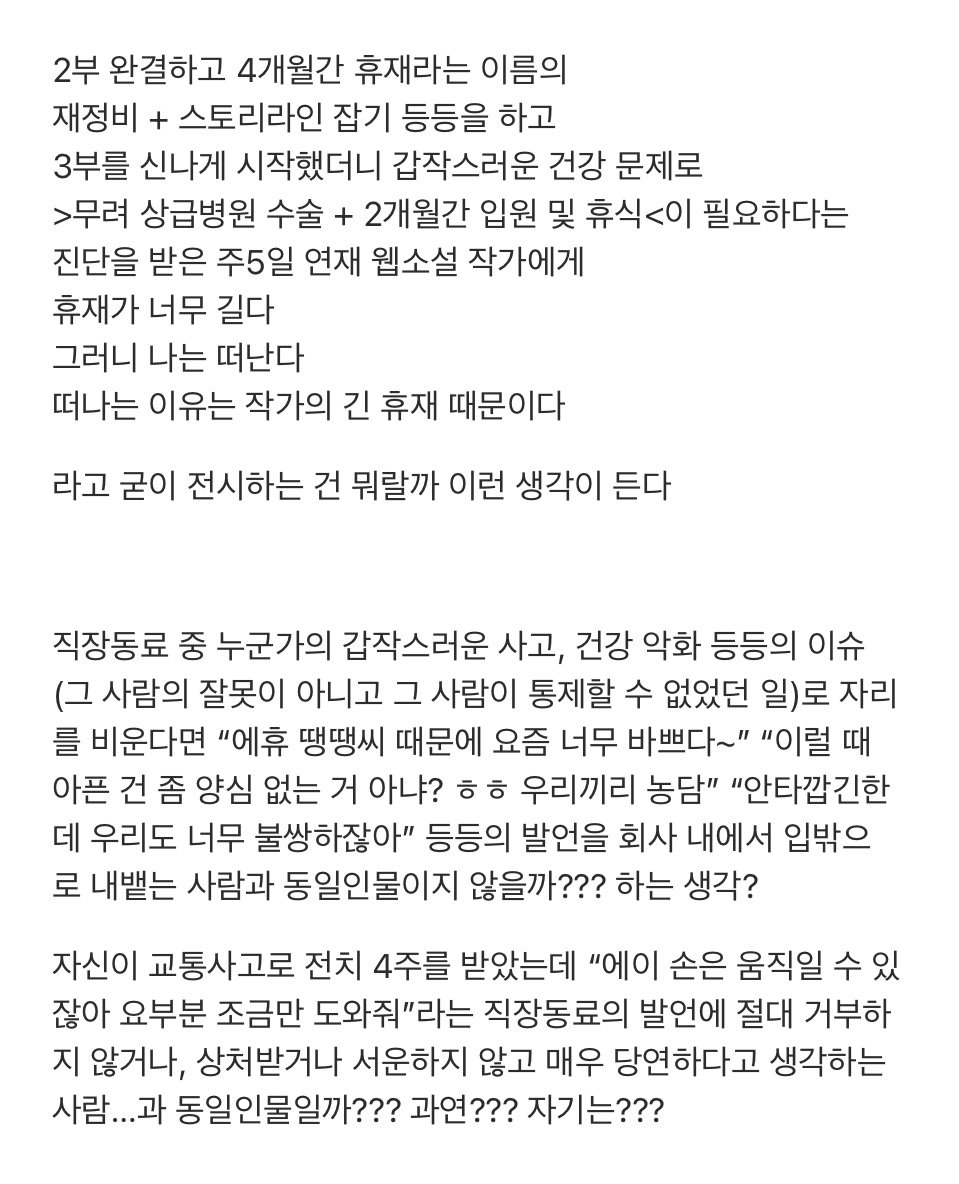 lania7813's tweet photo. 작가님의 쾌유를 빕니다. https://t.co/j6dhvNRAA6