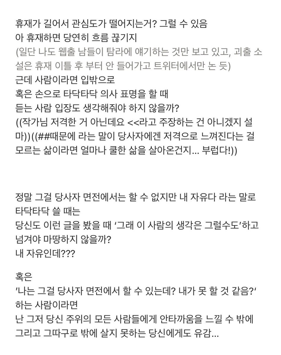 lania7813's tweet photo. 작가님의 쾌유를 빕니다. https://t.co/j6dhvNRAA6