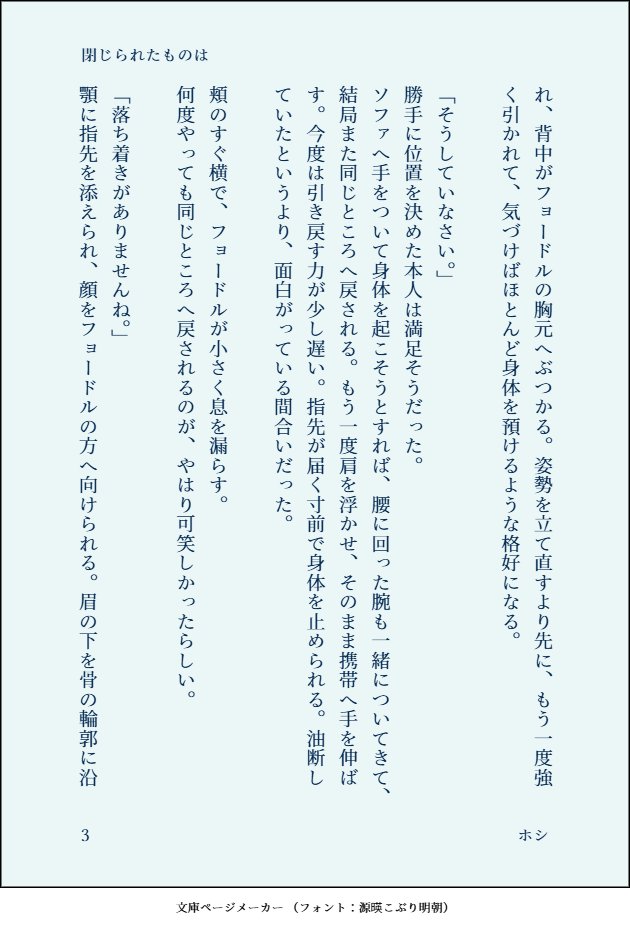 qh19e's tweet photo. #bnstプラス
「閉じられたものは」（1/8）
魔人夢　しつこく構ってくる🐭にだんだん絆されていく話です　久しぶりに書いたので、文章がかなり怪しいのですが、楽しんでいただけたら嬉しいです♡ https://t.co/7CkEeo87Co