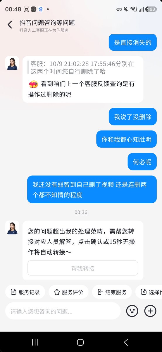 清月已经不困了 的图片 3