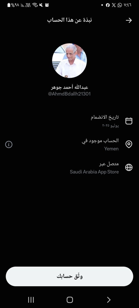 r3vYVGRQ4Xg1aWB's tweet photo. حساب داخل السعوديه وقبل اسبوعين دخل السعوديه 
https://t.co/AgPF4EZMWg
عنايتكم 
@MOISaudiArabia  
@pss_ar 
@ppgovsa 
@MOI__911 
@kamnapp
@NCA_KSA 
وطن بلا فساد 🇸🇦 https://t.co/cbTIEElehD