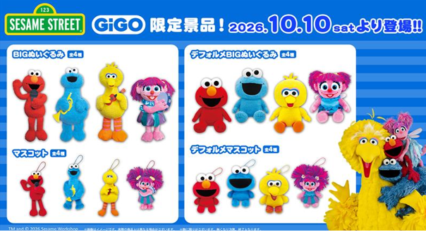 GiGO_Kamisu's tweet photo. ✨GiGO限定景品✨
・セサミストリート　デフォルメマスコット〜GiGO限定〜 
・セサミストリート　マスコット〜GiGO限定〜
の2アイテムが本日より展開開始しております☺️

#セサミストリート #GiGO神栖 https://t.co/H8U9FagqpI