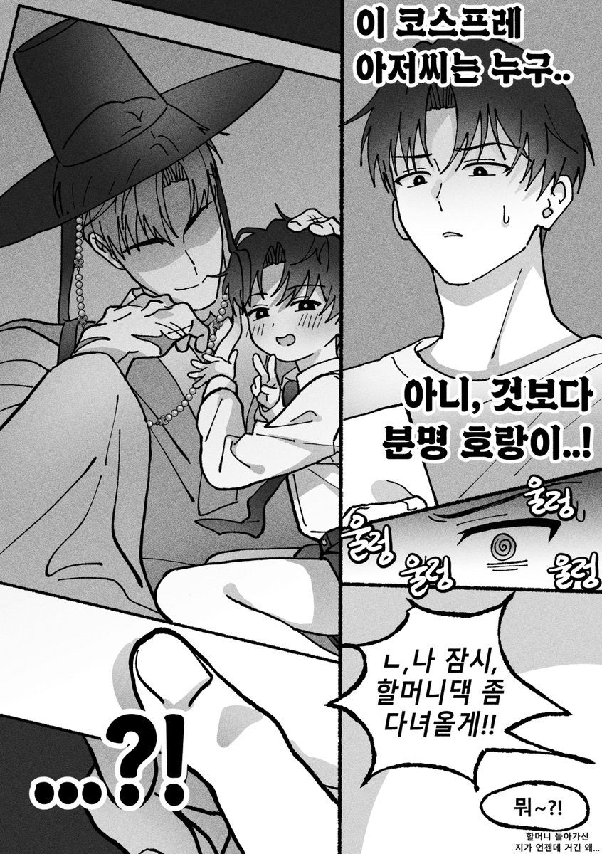 999storage's tweet photo. [최솔] 인용에서 이어지는 만화... 4/6 https://t.co/XWhroJQt1y