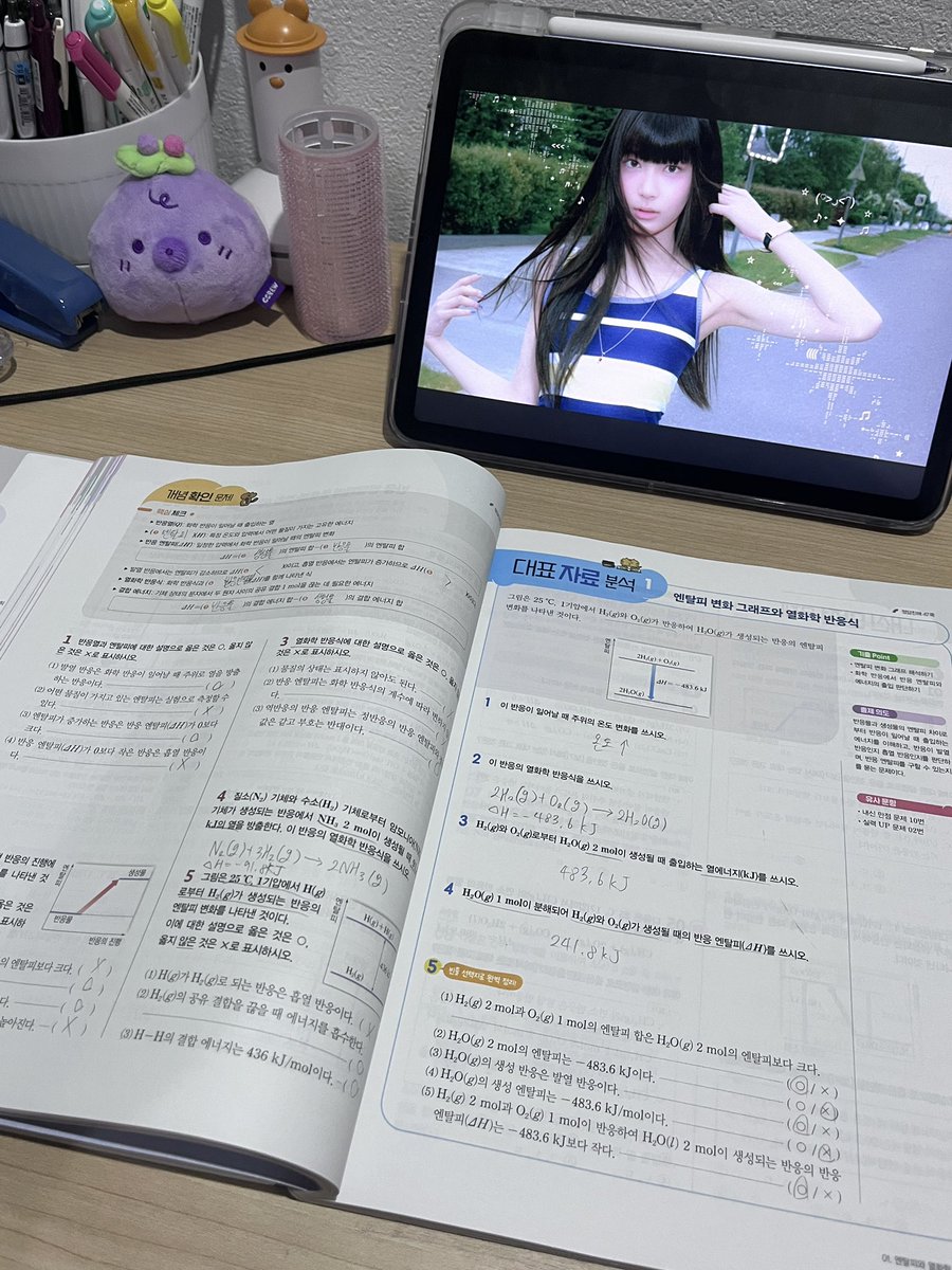 wjny_looz's tweet photo. #studytwt 

20261009
과탐 시험 대비 시작해봅시다아 https://t.co/a7rgRC1zYW