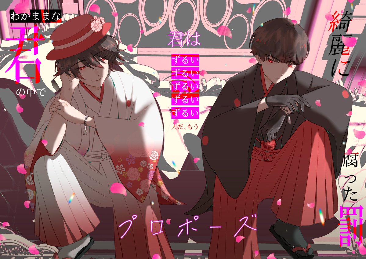Change_90124's tweet photo. #大静 曲paro/プロポーズ
二人お誕生日おめでとう！🥳 https://t.co/geg6ZuYK0W