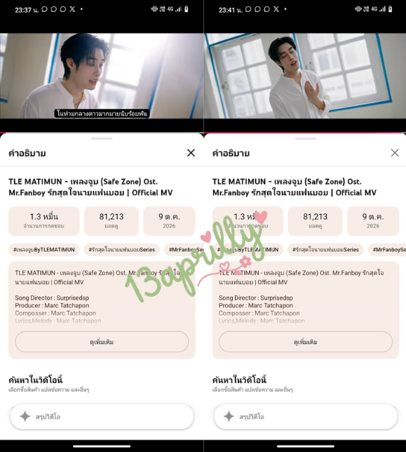 13aprilly's tweet photo. @cnatnat ขอเล่นด้วยน้าาาา

SAFE ZONE OST MR FANBOY  
#เพลงจูบByTLEMATIMUN https://t.co/aUyqbDKlZj