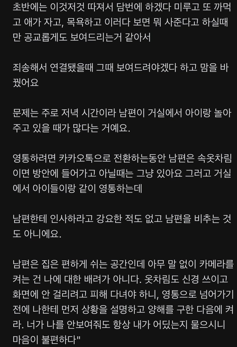 nowblindxn's tweet photo. 친정에서 영통 와서 애 보여줄 때마다 , 남편한테 양해를 구해야 하나요? https://t.co/wJGX8W4Qwc