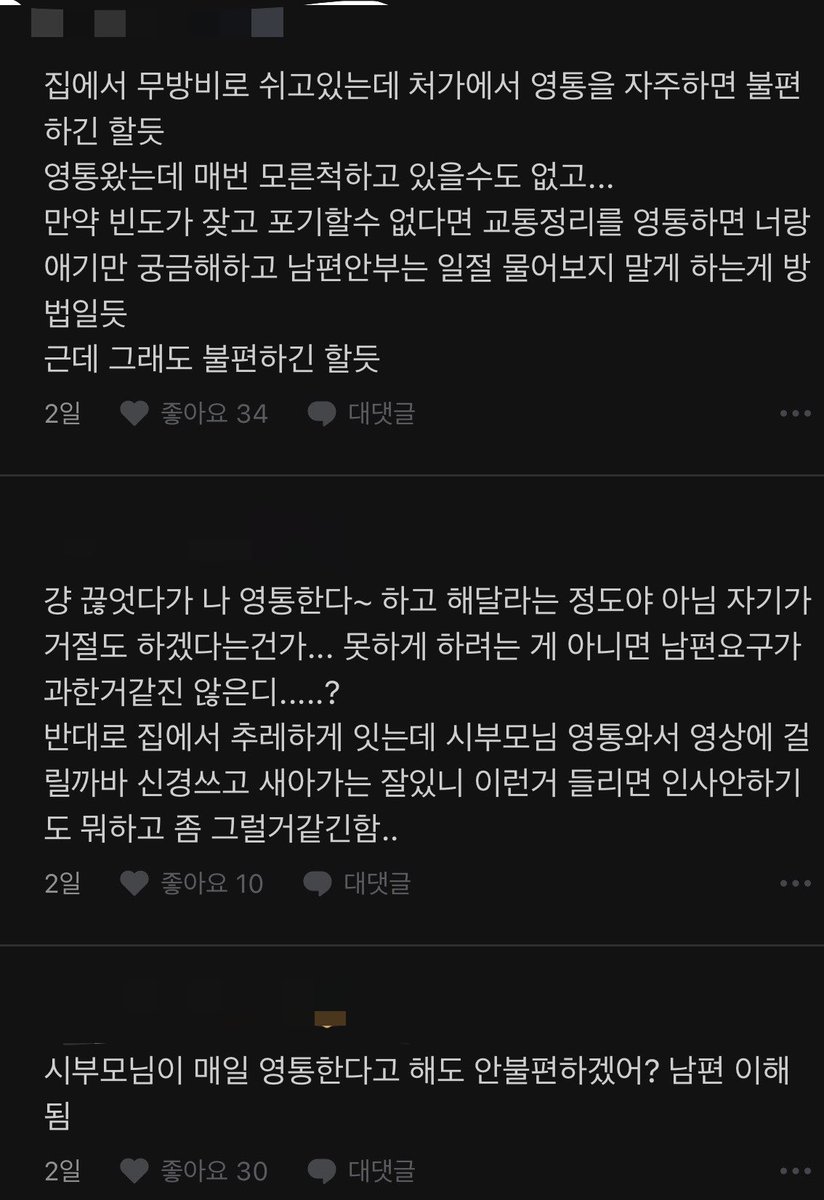 nowblindxn's tweet photo. 친정에서 영통 와서 애 보여줄 때마다 , 남편한테 양해를 구해야 하나요? https://t.co/wJGX8W4Qwc