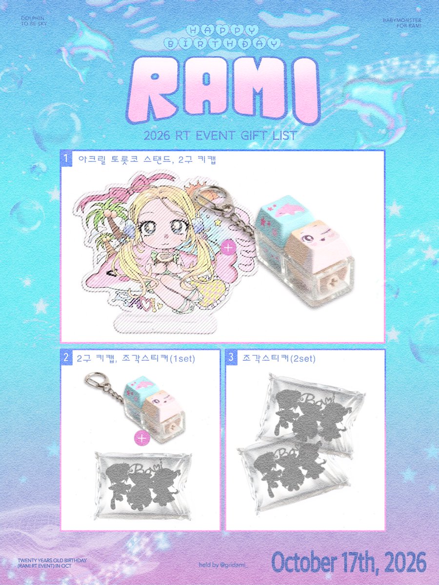 gridami_'s tweet photo. #rt이벤트

°₊·🐬 𝗛𝗔𝗣𝗣𝗬 𝗕𝗜𝗥𝗧𝗛𝗗𝗔𝗬 𝗥𝗔𝗠𝗜𖤐ˊ˗
라미의 생일을 기념하여, rt이벤트를 준비했습니다.ᐟ

🥇(1명): 토롯코 아크릴 + 2구 키캡
🥈(1명): 2구 키캡 + 조각 스티커(1set)
🥉(3명): 조각 스티커(2set)

기한: ~10/17 자정
당첨 발표: 라미 생일 당일(10/17) 중

(w~w많관부♡) https://t.co/T0qMAmcx1c