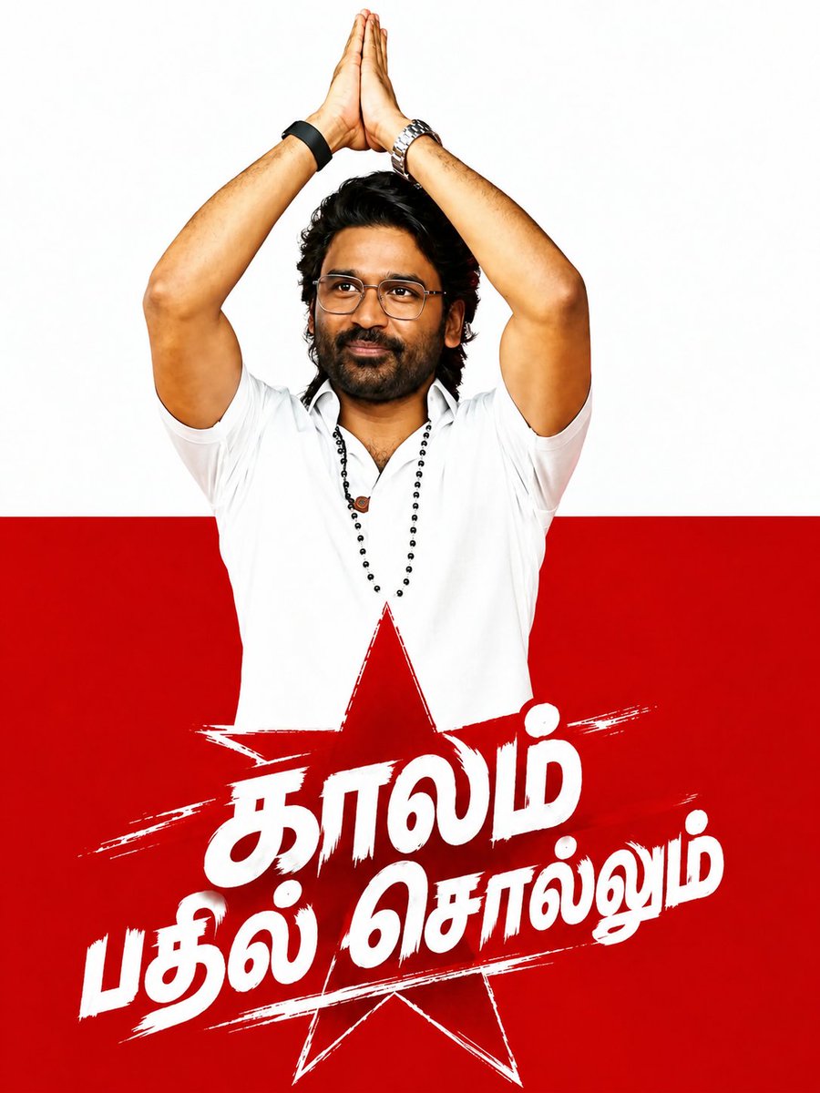 MuthuDhanupwnj's tweet photo. Politics with purpose, words with impact. 🔥🖤

Dhanush presence hits different! 👑

#Dhanush #Arasiyal #DhanushFans #PoliticalVibes #TamilCinema #Kollywood #fyi #TVKVijay‌ #tek #TamilNaduGovernment #TamilNaduCM https://t.co/7aS8sj2sWM