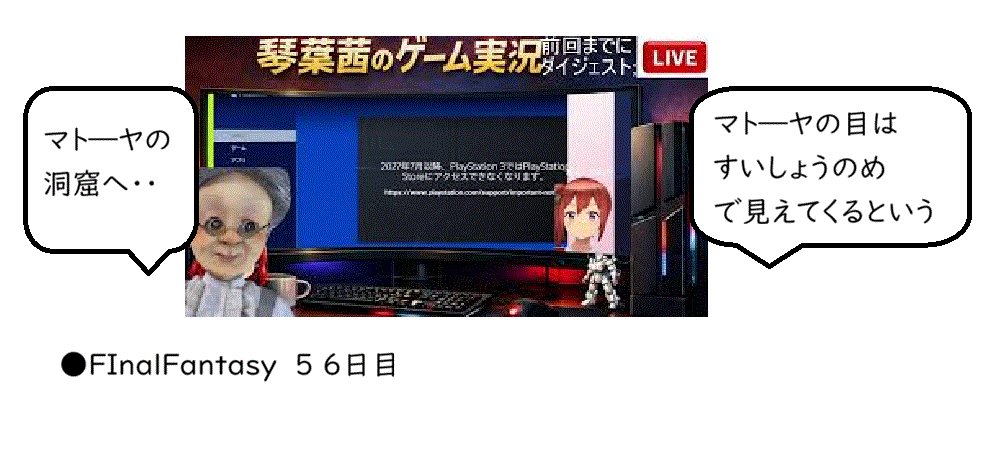 konno9konno9ko1's tweet photo. 琴葉茜 の
#FinalFantasy1 ps版を Live.
1 前回\
https://t.co/4uRgH9CioD
2 エルフの城・訪問まで進める
boss;アトモス戦
3 elefが目覚めたら?
3 今回
巨人がいる洞窟を...
ダイヤ を盗み...
戦闘する機会を見て
`(22;05ころ放映
https://t.co/DqKE6m70Mn
`沼の 湖から脱出するため https://t.co/W1yqfdH3Ek