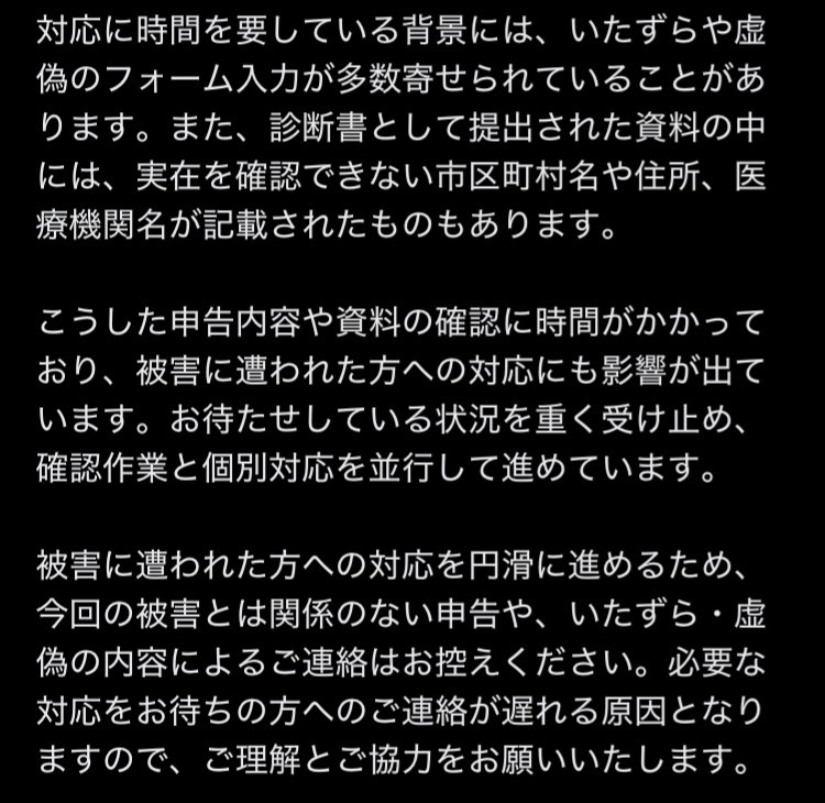 NULLLUN_GaMeR's tweet photo. 🤮食中毒こめお、今度は賠償対応の遅れを他責にしてしまう🤮

イタズラで虚偽報告するのはいかんという前提の上で。

①それにしても遅過ぎる

もう事件から1ヶ月以上経ってんだぞ。
賠償どころか返信すら来ない人が多数いる理由には全くなっていないだろ。

②保健所との連携は？

保健所がこめをが原因の食中毒として認定した、最低でも初期の78人。
これらの個人情報が無条件でこめお側に渡る訳では無いが、賠償のため個人情報の提供に同意した人ですら、こめおからの応答が無いという報告が上がっているが？
事実確認が最初から完了してても応答してないのだから、対応の遅さの指摘に何も言い訳できねぇだろ。

③旧フォームのパンク

そのフォーム形態を選択したのは自分自身だろうが。
自分で選んでおいて、まるで自分は悪くないかのような責任転嫁。
そういう当事者意識の低さが食中毒に繋がって、これだけの事件を起こした事がまだ理解できないのか。

④見舞金3万ぽっちで後は音沙汰無しの説明には全くなっていない

見舞金の話をしたという事は、その人に対して食中毒の事実を確認できたということ。
なのにその後の休業補償等の具体的賠償の話にはダンマリを決め込んでいる。
会社を休んだだけなら単純な休業補償で済むだろうが、相手が事業主なら、それで被った資材等の損害まであり得るし、その額も跳ね上がる。
その損害は一旦被害者が呑み込んでいる状態なのに、一切の連絡が無いという報告も挙げられている。

全体的に、加害者の分際で他責思考の言い訳に終始しているのが鼻につく。

「手が回らない」じゃなく、手が回るように人員や弁護士対応等の手を打てよ。
そんなもん加害者として当然だろ。
なに自分もイタズラの被害受けてますみたいなツラしてやがる。

自分は加害者である大前提をまず認識しろよ。

#こめお
#食中毒
