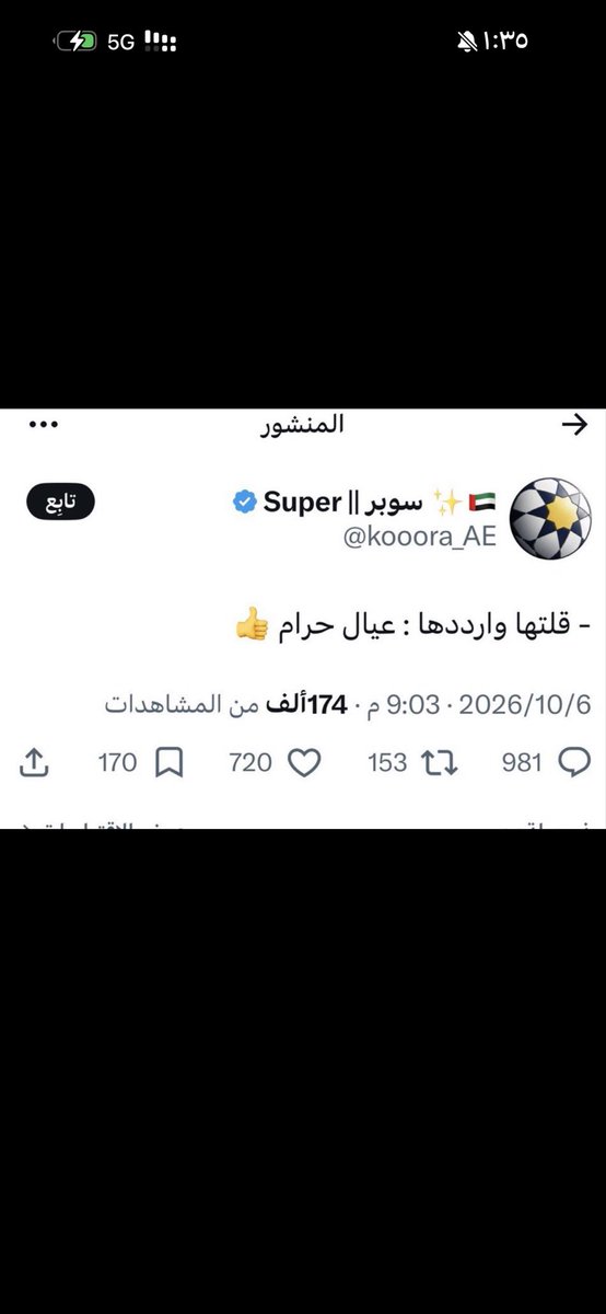Dhari_5H's tweet photo. @bu6abismuse @6iiaxl @tamy_K @ii_erlingg @bodiabb_ شوفي اختي هذا اثناء صافرات الاستهجان اثناء نشيدكم شوفي التوقيت وشوفي الحساب قذف صريح من قبل لاتبدا المباراه من اشهر حساب رياضي اماراتي على شعب كامل هل يرضيك هذا الشي؟ 

طبعا صافرات الاستهجان غلط واكبر غلط لكن مايصير ترد ع الغلط بقذف لنكم رديتو بالملعب وصفرتو على نشيدنا ايضاً https://t.co/pdRCEcEm52