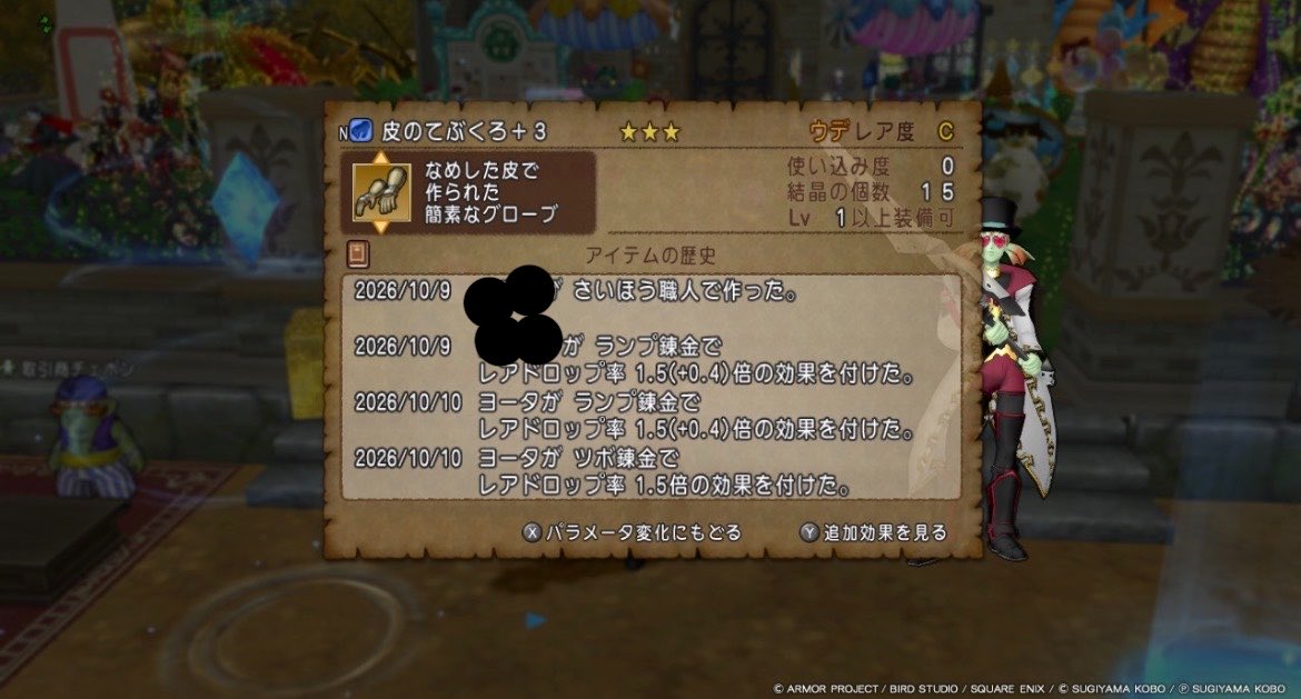 yota22jjdq's tweet photo. 皮のてぶくろレアドロ理論値できました！
90億Gでお譲りします
取り引き方法はゴールド先払い、一括のみでお願いいたします🙏
興味ある方はDM、リプ、フレチャ等まで
よろしくお願いします🙇‍♂️ https://t.co/VnJYqXx9J7