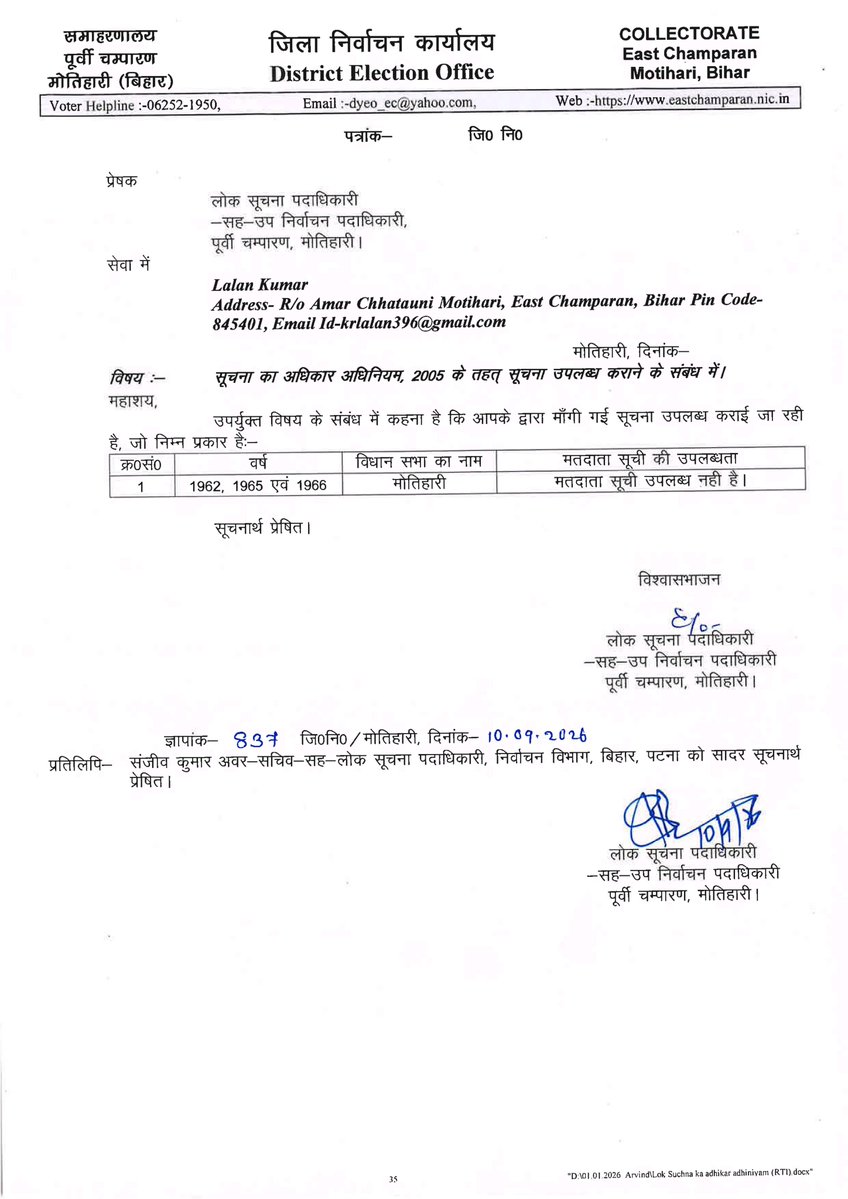 LALLAN1994's tweet photo. महोदय, मैं RTI के जवाब से संतुष्ट नहीं हूँ। मैंने वर्ष 1962, 1965 एवं 1967 की मतदाता सूची माँगी थी। यदि ये उपलब्ध नहीं हैं, तो कृपया वर्ष 1962 से 1980 तक के उपलब्ध अभिलेखों की जाँच कर संबंधित व्यक्तियों का विवरण जिस वर्ष मिले, उसकी प्रमाणित प्रति उपलब्ध कराने हेतु निर्देश दें। https://t.co/dTLK3J8YOs