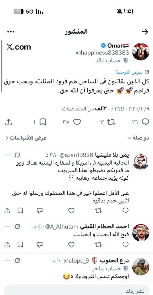 wzb9lm's tweet photo. سؤال محيرني من مده 
ياترا من يكون هاذا عمر @happiness838383 
ومن أي محافظة هو ومن أي عزله 
ياترى من يكون #بدرالدين_هديس 
ممكن يا اللذي في أمريكا تفتونا لوتكرمت👇 https://t.co/TeqihshuVQ