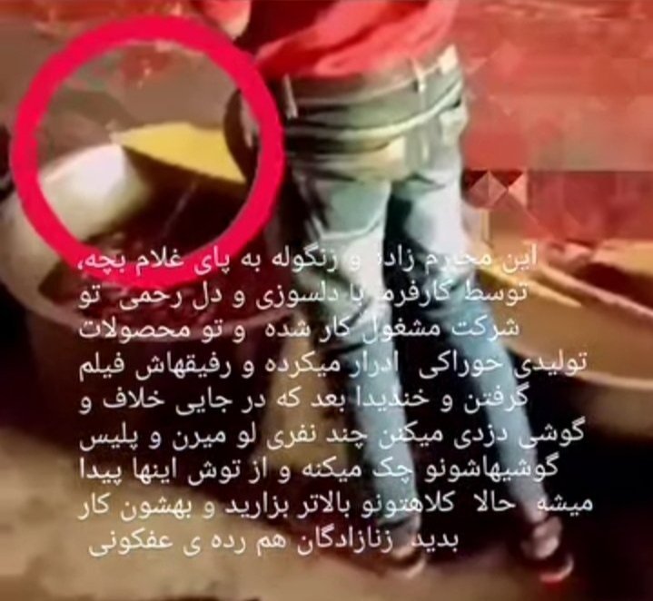 kati984892886's tweet photo. این افغانی کارگر یک رستوران ایرانی هست و داره در دیگ غذای رستوران میشاشه!

خواستم یادآوری کنم که ما بارها چنین خبرهایی شنیدیم،در جریان باشید از کجا خرید میکنین! https://t.co/FijGKtjiBE