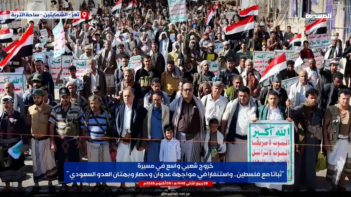 22r85ccc's tweet photo. شاهد اول خروج جماهيري
في المناطق التي تم تحريرها خلال الايام الماضيه من مرتزقه النظام السعودي في محافظه تعز
ساحة التربة - الشمايتين - تعز | خروج شعبي واسع في مسيرة "ثباتا مع فلسطين.. واستنفارا في مواجهة العدوان السعودي 

 في الجمعة القادمة
 ان شاء الله سيكون الخروج في مدينه تعز.! https://t.co/9ZtJrTLPnL