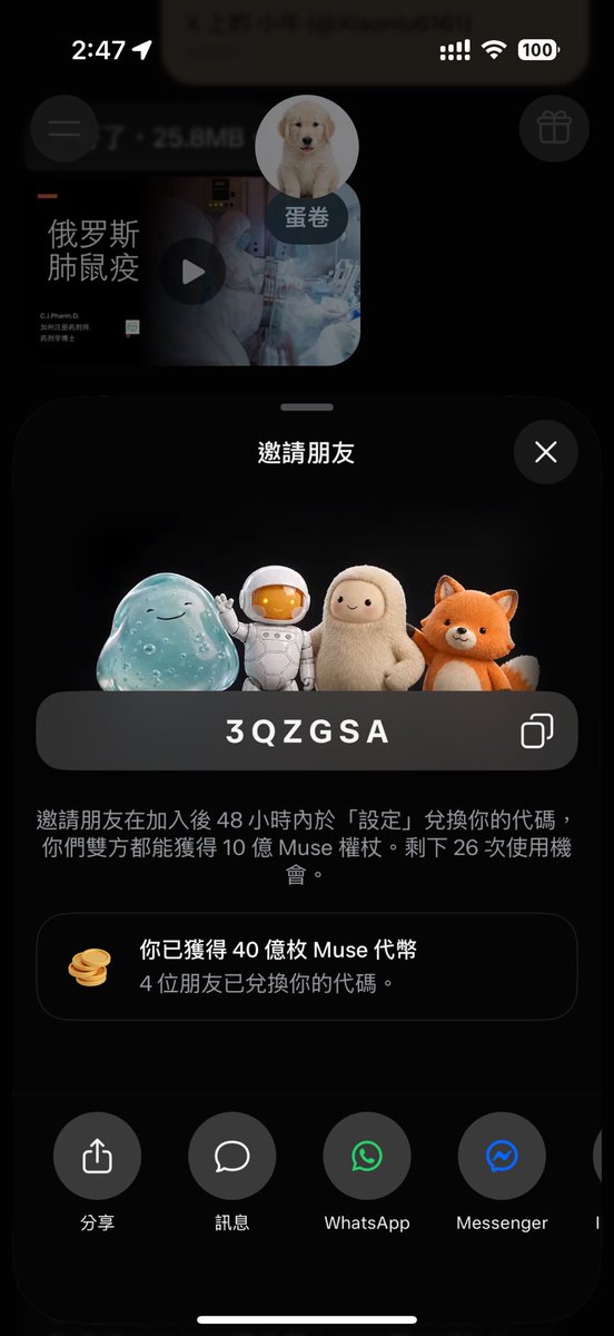 Qintues999's tweet photo. 还有人没注册上muse吗
成功注册方法：美国节点+lexmount浏览器，使用谷歌账号注册，在浏览器里���开通muse  邀请码：3QZGSA https://t.co/puX4dt1Vc0