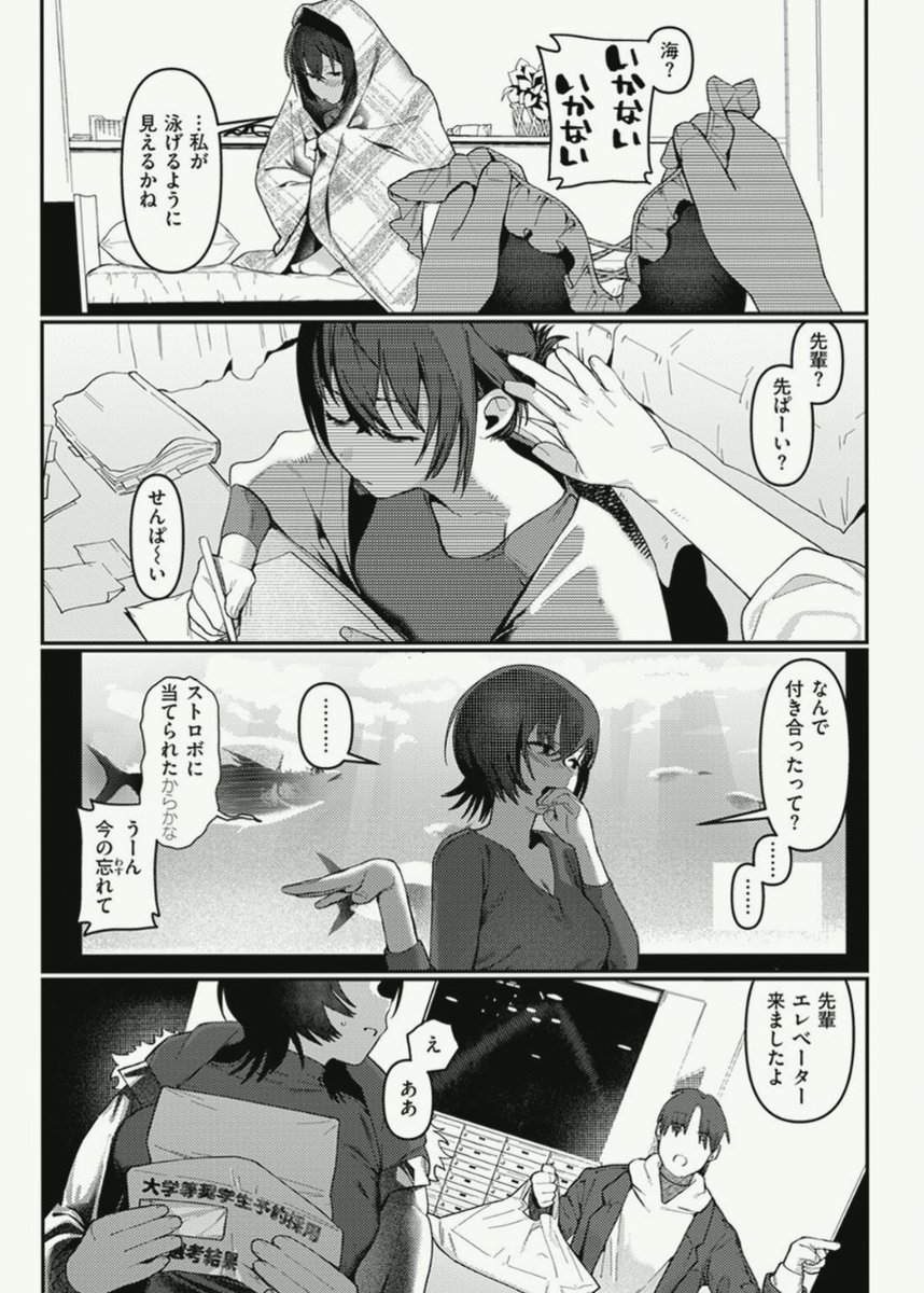 1LJZlBaxxFLGO9U's tweet photo. 大好きな先輩との関係が、今日で終わってしまった…

(1/5)SFW https://t.co/Pi7VSeu5d4