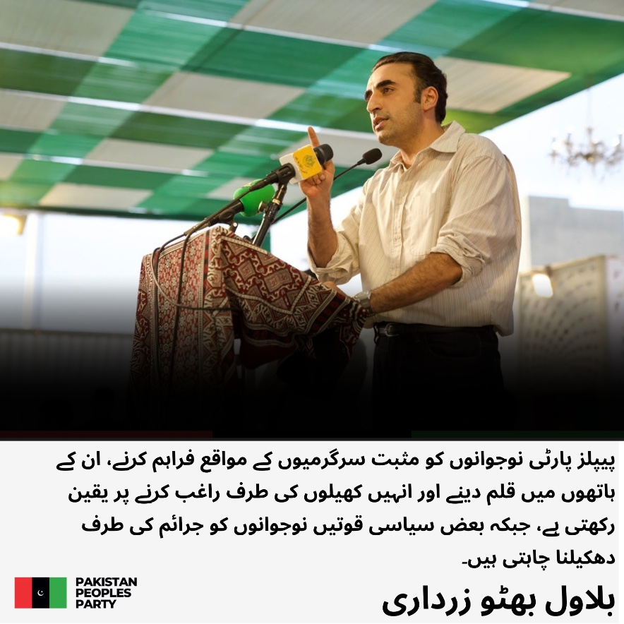 MediaCellPPP's tweet photo. پیپلز پارٹی ملک میں ہمیشہ مثبت سیاست کرتے ہوئے مذاکرات میں یقین رکھتی ہے، چیئرمین پاکستان پیپلزپارٹی بلاول بھٹو زرداری کا کے ایم سی اسپورٹس کمپلیکس کی افتتاحی تقریب سے خطاب
@BBhuttoZardari 
مزید پڑھیں: https://t.co/sYaiWgDiao https://t.co/iyTYacqK60