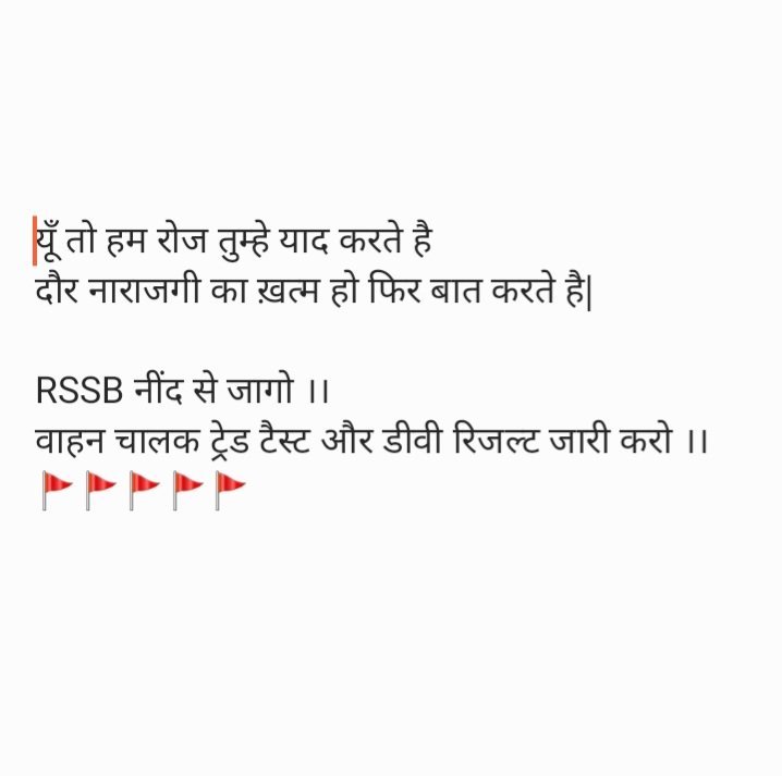 amitkumarb32g's tweet photo. राजस्थान वाहन चालक भर्ती dv रिज़ल्ट जारी करो 🙏 https://t.co/0333yDsA9G