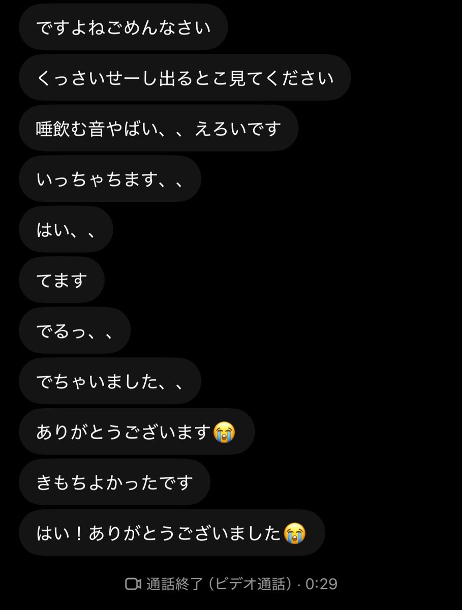 25_luv25's tweet photo. 通話調教実績♡
これで興奮する雑魚はいないよね？w
 #貢ぎマゾ https://t.co/ooo8Hb7zhR