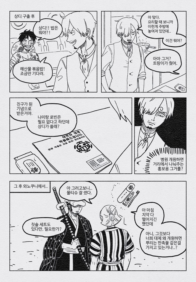 mugiallblue's tweet photo. 의사 집안 아들이라 저도 모르게 병원 굿즈 만드는 로우 만화 https://t.co/AwOlCk1KaY