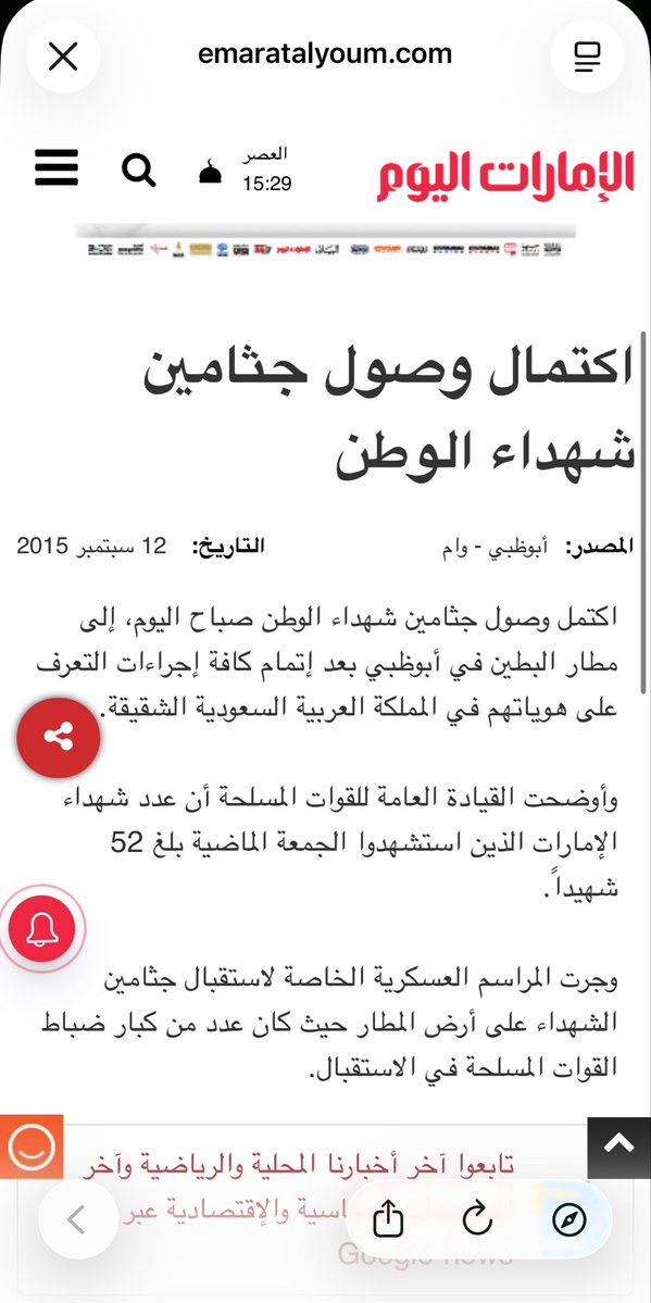 v0nua's tweet photo. أعوذ بالله من قسوة القلب !!!
المشكلة ان العدو واحد والحوثي نفسه قتل ناس منكم وفيكم سنة 2015
واليوم تتشمتين بشهدائنا! لهدرجة السعودية حارقتك وضاغطتك و ما لقيتي إلا الشماتة بقضاء الله وقدره 
ما أقول إلا الله يوريك عجائب قدرته، ويذيقك من مرارة اللي تسببتي فيه بلسانك يا نجسة https://t.co/bLVnCDni80