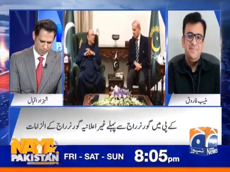 A Pakistani news broadcast on Geo News features anchors Shahzad Iqbal and Faisal Vaid discussing government performance during caretaker programs, with Urdu text reading 'کیپٹل ہیں گورنر ہاؤس سے پہلے غیر اطمینان کو زیر بحث کے الزامات' and 'Naye Pakistan' airing Friday-Saturday-Sunday at 8:05 pm.