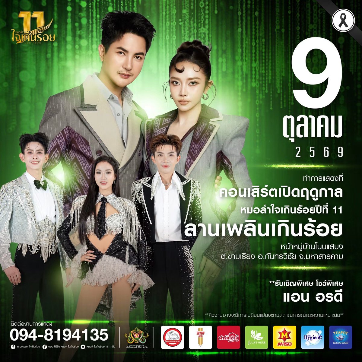 Minesrom's tweet photo. สวัสดีค้าบบสารคาม เหงาเมาเงี่บน
#สารคามนัดเย็ด #ในเมืองสารคาม ตอนนี้ทักมา https://t.co/SbkUwu7C09