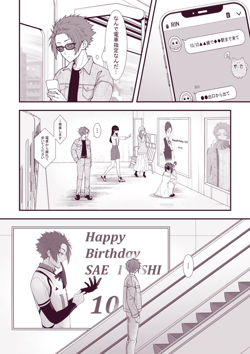 kai1asuta's tweet photo. seおめでとう～🎉🍰 https://t.co/dKYG59hf1j