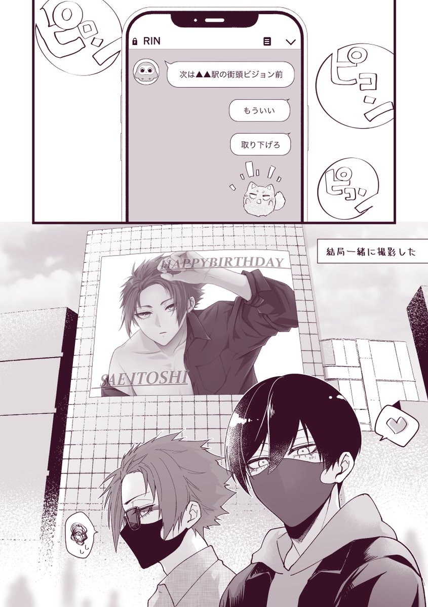 kai1asuta's tweet photo. seおめでとう～🎉🍰 https://t.co/dKYG59hf1j