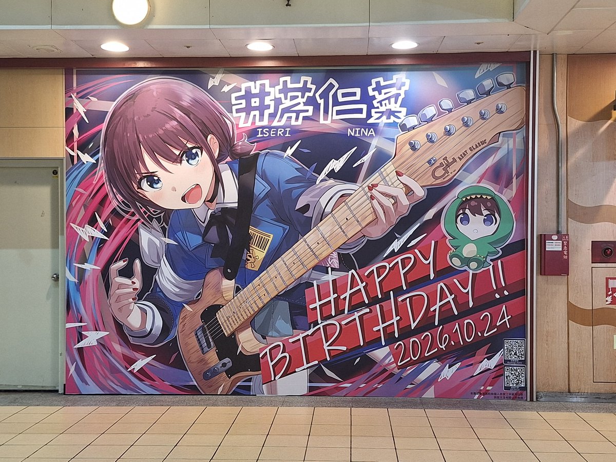 Amondo_ra_mi's tweet photo. 仁菜生日看板！！ https://t.co/r1K6BWaIB5