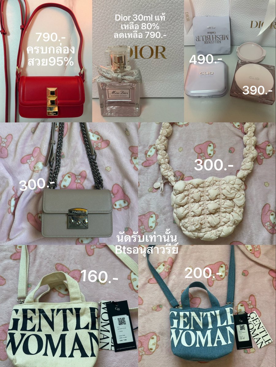 mymaydg's tweet photo. อัพเดทล่าสุดนะคะ 🎀👛🪷🩰
~ของแท้ทุกชิ้น ของเค้าเองค่ะ สภาพใหม่
ซื้อเยอะลดได้นะคะ ไม่มีโอนก่อนค้าบ
🛒นัดรับเท่านั้นน้า btsอนุสาวรีย์

#ส่งต่อกระเป๋า #dior #ซินเทจ #cintage #atreasurebox #เสื้อมือสอง #ส่งต่อเสื้อ #คุชชั่น #แบรนด์ไอจี #ส่งต่อ https://t.co/GmX1x9KtD3