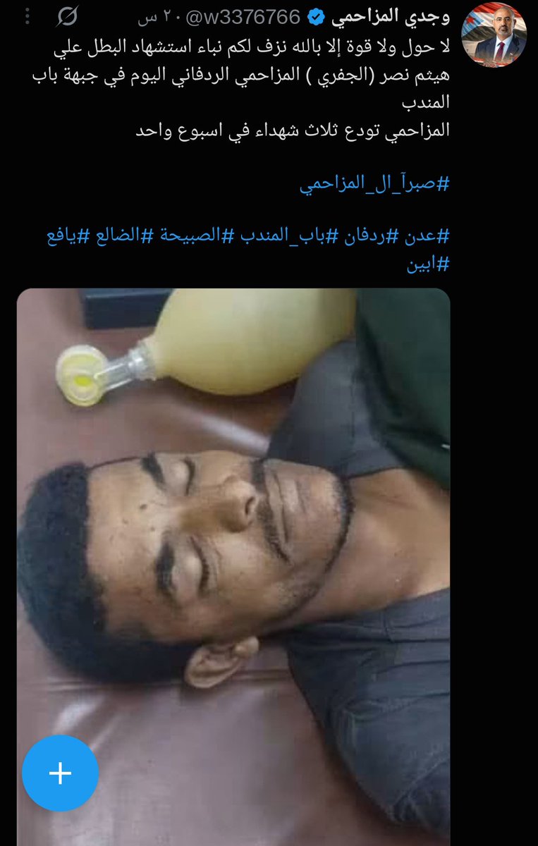 alazyalazy's tweet photo. السفيه السعودي يزج بـ الجنوبيين محرقة 
يعمل السفيه السعودي على قتل أبناء الجنوب تمهيدا لسيطرة السعودية على الجنوب 
@lyft55751
@ShtNany72857
@ppoogg555
@ZaedAli546158
@yahya589159 
@Alaffari2006
@abomohmad679 
@HmwdFyf92608
@YE_ALGaneral
@MAlswfy82281 https://t.co/JLUn8MiIz0