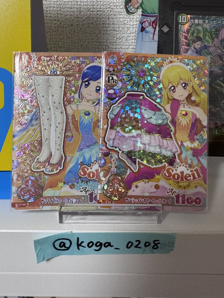 koga_0208's tweet photo. @myatumu こんばんは！検索よりお声かけ失礼します
当方こちらのカードを所持しているのですが、どちらかと
サンセットスターシューズの1:1での交換は可能でしょうか？
他の方にもお声かけしているため、どちらか他の方にお譲りしてしまう形になってしまうかもしれません💦 https://t.co/NB3MVDElex