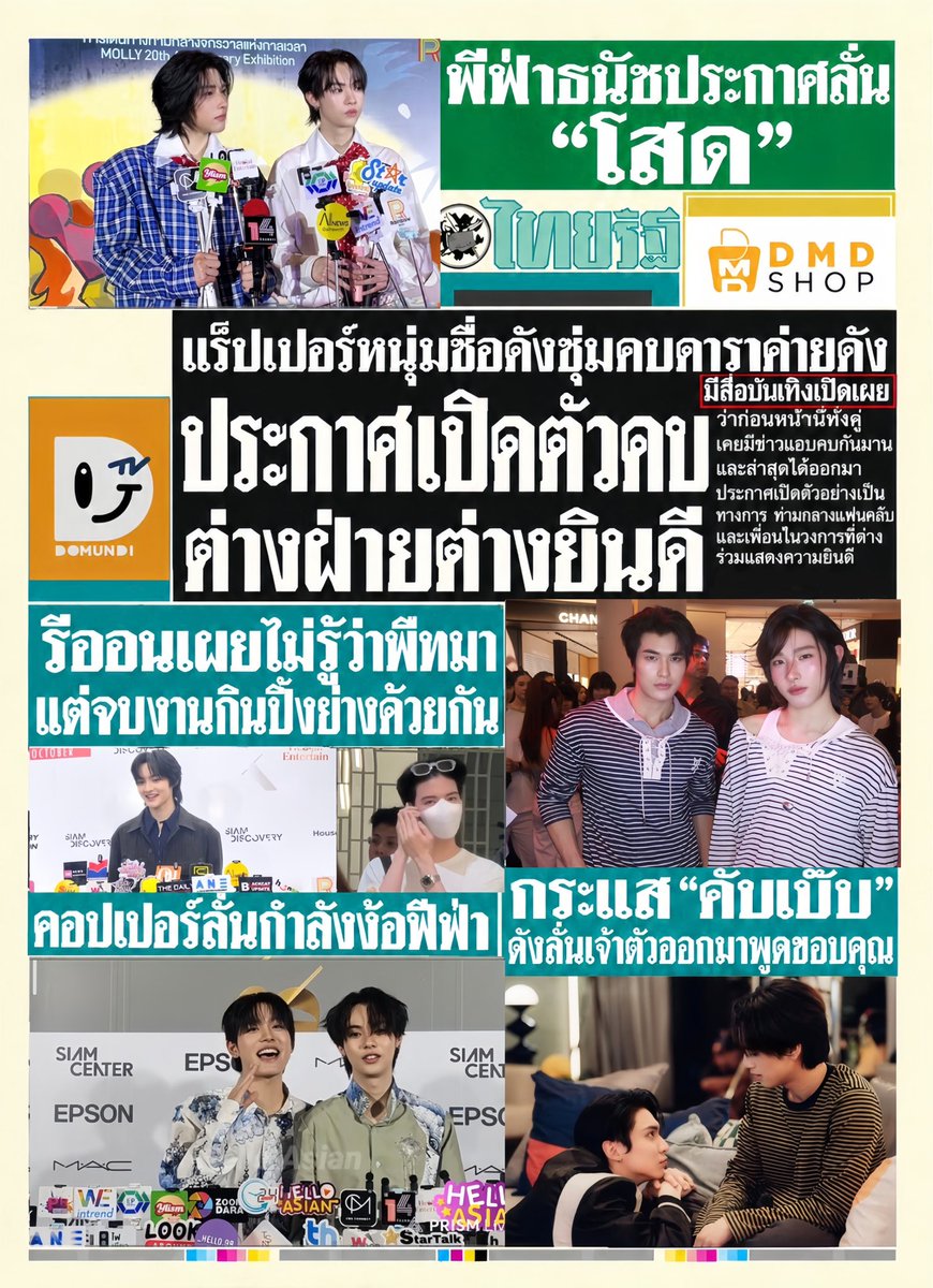 ttaerinnin's tweet photo. ข่าวหน้าหนึ่งวันนี้ https://t.co/6nRoPPAeUg