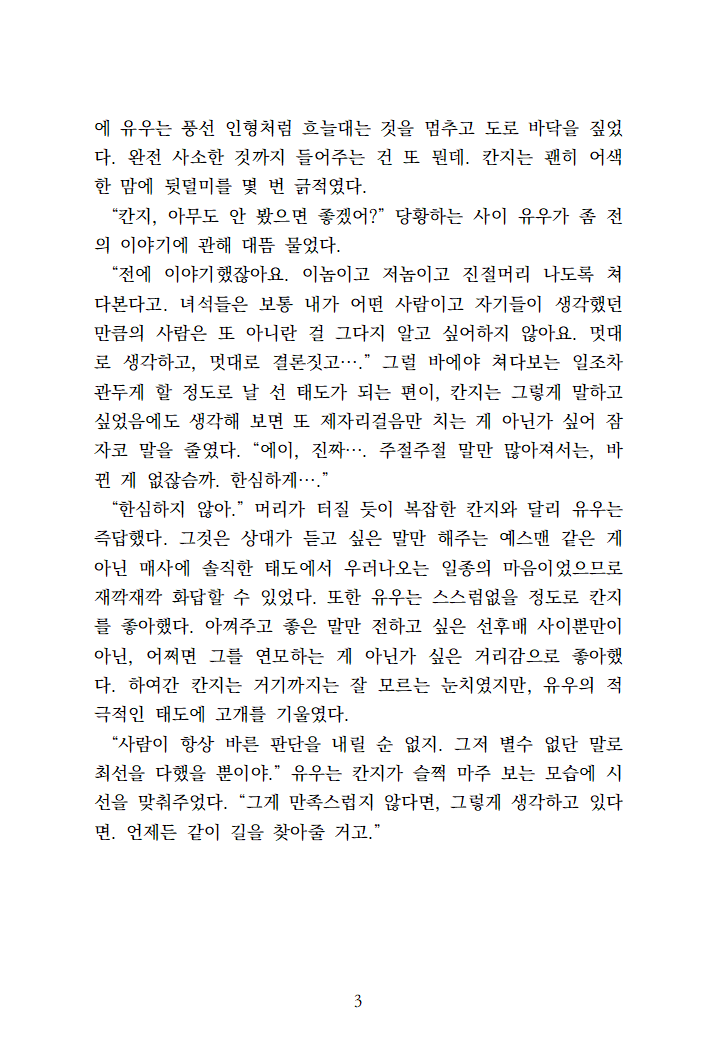 Gaecive_dying's tweet photo. 깁줘주인공왼이 너무 좋아서 그렇게 됐음 https://t.co/V1gdJXOh0X