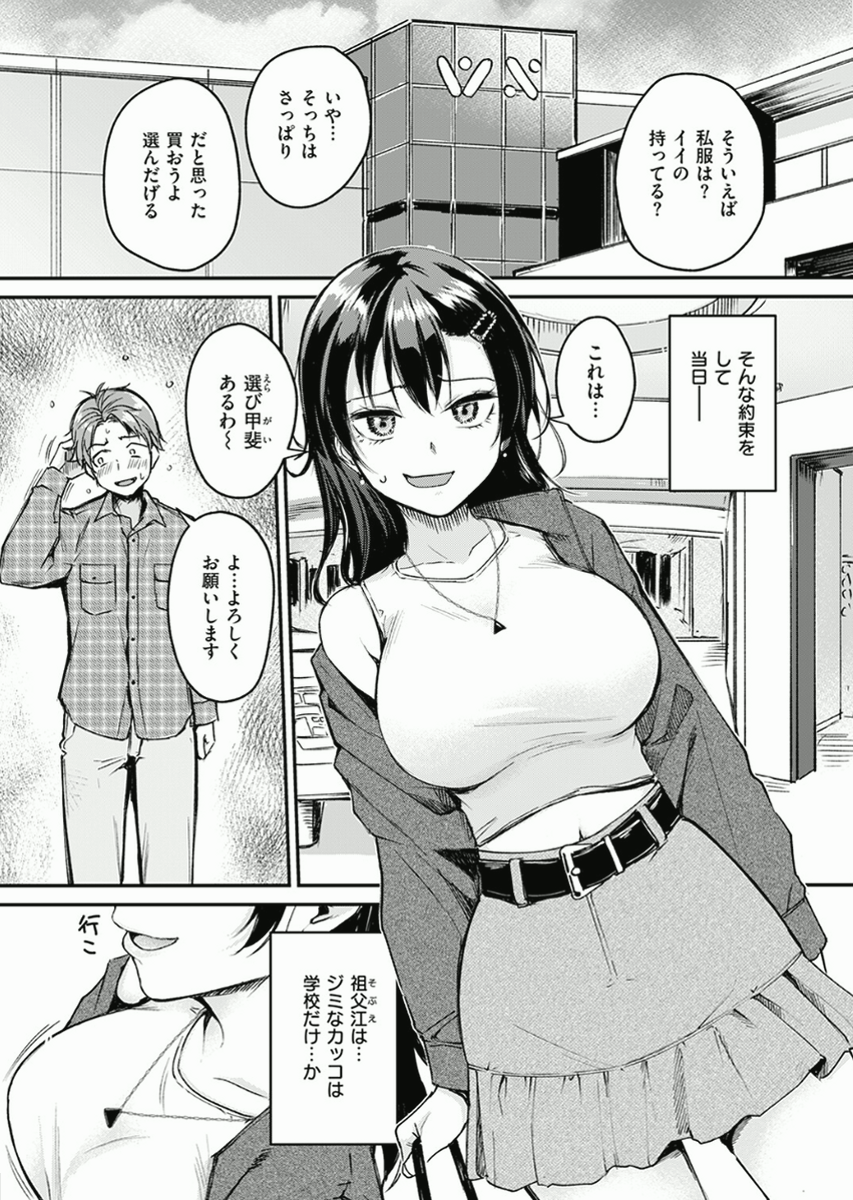 carolinasonnyva's tweet photo. 制服と私服のギャップ、あるあるだよね

1/6 SFW https://t.co/50WRBPQNyR