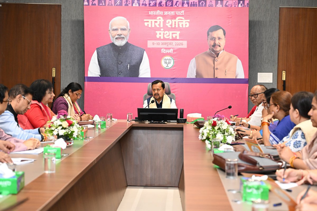 NitinNabin's tweet photo. आज नई दिल्ली में भाजपा शासित प्रदेशों के महिला एवं बाल विकास मंत्रियों के साथ ‘नारी शक्ति मंथन’ कार्यशाला में महिला सशक्तिकरण से जुड़ी योजनाओं और राज्यों के बीच बेहतर समन्वय को लेकर सार्थक चर्चा हुई।

आदरणीय प्रधानमंत्री श्री @narendramodi जी के नेतृत्व में देश Women Development से Women-Led Development की दिशा में आगे बढ़ रहा है। उज्ज्वला योजना और लखपति दीदी जैसी पहलों से महिलाओं के लिए नए अवसर सृजित हो रहे हैं।

विभिन्न राज्यों के अनुभवों और 'best practices' को साझा करते हुए हमारा प्रयास है कि इन योजनाओं का लाभ हर पात्र परिवार तक पहुँचे। ‘विकसित भारत’ के संकल्प को साकार करने के लिए महिलाओं को आत्मनिर्भर बनाने, नेतृत्व के नए अवसर प्रदान करने और राष्ट्र निर्माण में उनकी भागीदारी को और सशक्त बनाने की दिशा में हम निरंतर कार्यरत हैं।

@BJP4India