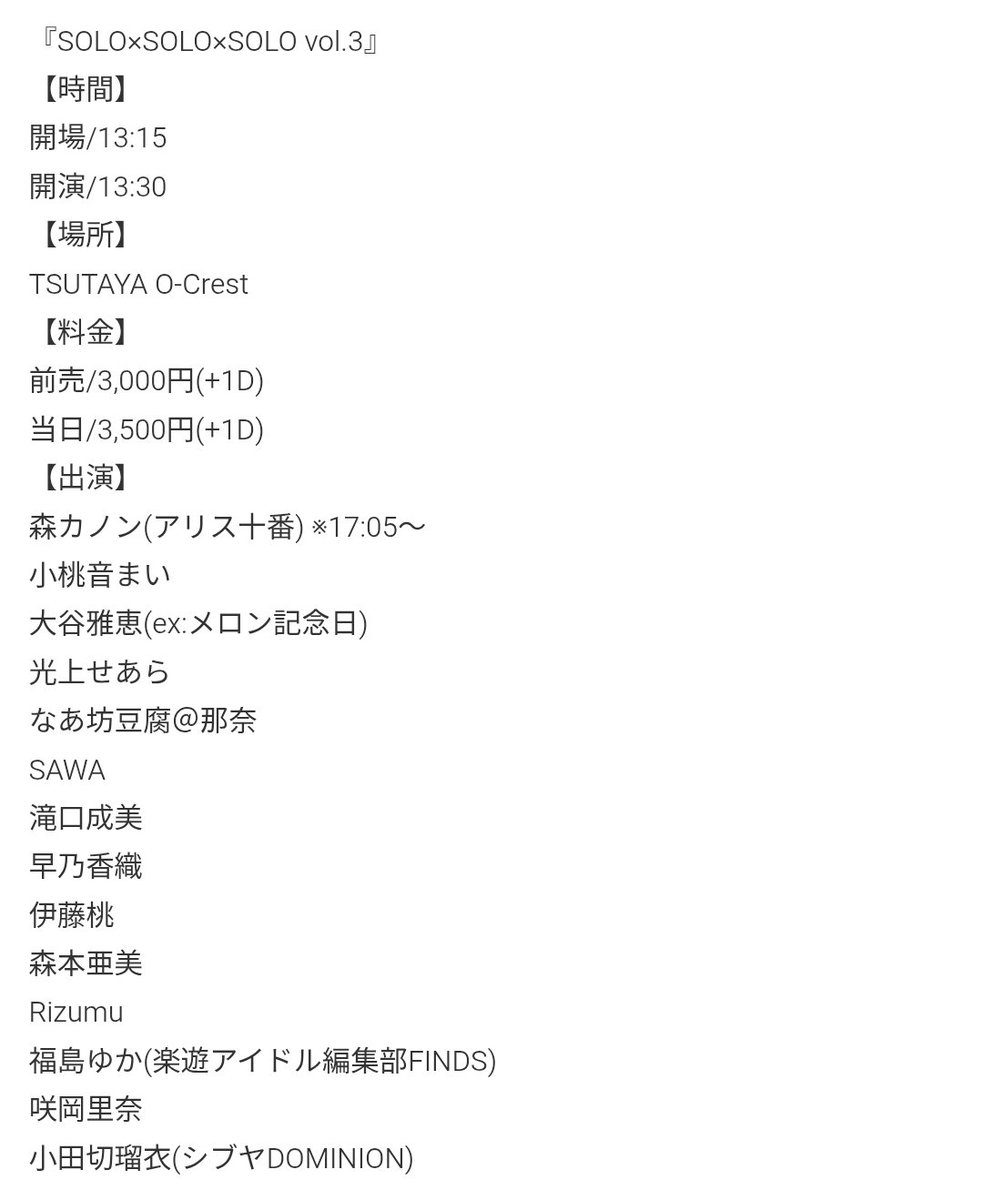 sbnobutbs's tweet photo. 自分の最後の地下アイドルに地下コール シブヤDOMINIONで止まってる
ナイスガール研修生出身のメンバーがいたり、ギャンパレに入ったメンバーがいたり、元メロンのまぁしぃと共演した時にスマのぁまのじゃく歌ったメンバーがいたり
この出来事は忘れることはない
ベリだと佐紀ちゃん推しなまぁしぃ https://t.co/yQUIjbRMaU
