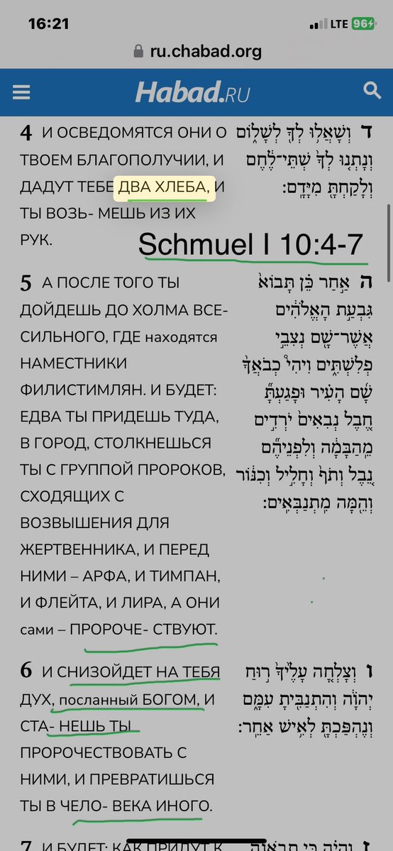 slavalv's tweet photo. @kavkazcenter17 Пророк Мухаммед тоже изучал Писания , он тоже видел ангела , 
облачный столп , облака Славы - описываются   Альберта Хофмана 🇨🇭 эксперименты на людях  1960- ( только они не знали Писания ), хлеб  лицевой  . Война Гога и Магога - это финальная битва 🌏 ⤵️

https://t.co/DUUhBGJX7p https://t.co/MzesJpGbNr