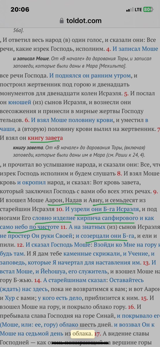 slavalv's tweet photo. @kavkazcenter17 Пророк Мухаммед тоже изучал Писания , он тоже видел ангела , 
облачный столп , облака Славы - описываются   Альберта Хофмана 🇨🇭 эксперименты на людях  1960- ( только они не знали Писания ), хлеб  лицевой  . Война Гога и Магога - это финальная битва 🌏 ⤵️

https://t.co/DUUhBGJX7p https://t.co/MzesJpGbNr